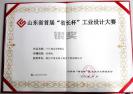 中集來福士榮獲山東省首屆“省長杯”工業設計大賽銀獎