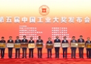 中集“藍鯨1號”榮獲中國工業領域最高獎項——中國工業大獎