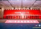中集與前海管理局擬共建中國海洋科技集團 打造行業龍頭企業