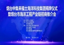官宣！中集來福士海洋科技集團揭牌